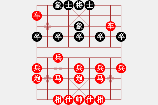 象棋棋譜圖片：楚天 - 步數(shù)：30 