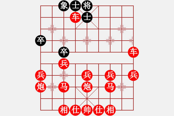 象棋棋譜圖片：楚天 - 步數(shù)：40 