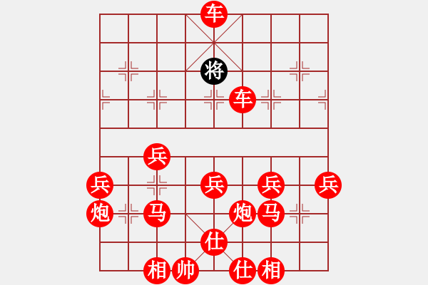 象棋棋譜圖片：楚天 - 步數(shù)：69 