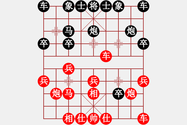 象棋棋譜圖片：金庸武俠令狐沖VS耀球文藝創(chuàng)作室(2013-9-9) - 步數(shù)：20 