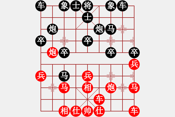 象棋棋譜圖片：徐波克編…【業(yè)1-1】先負大眼妹【業(yè)5-2】 - 步數(shù)：20 