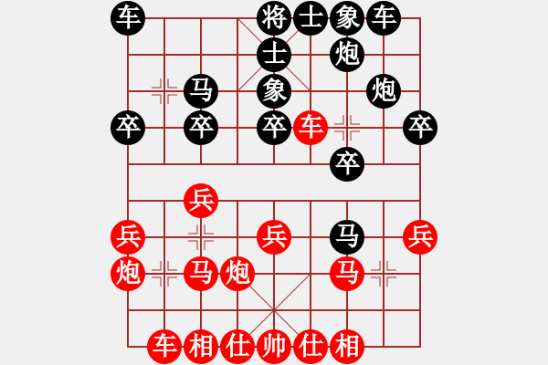 象棋棋譜圖片：對(duì)付左馬盤(pán)河右象黑炮右移，紅車(chē)九平八，炮五平六 - 步數(shù)：20 