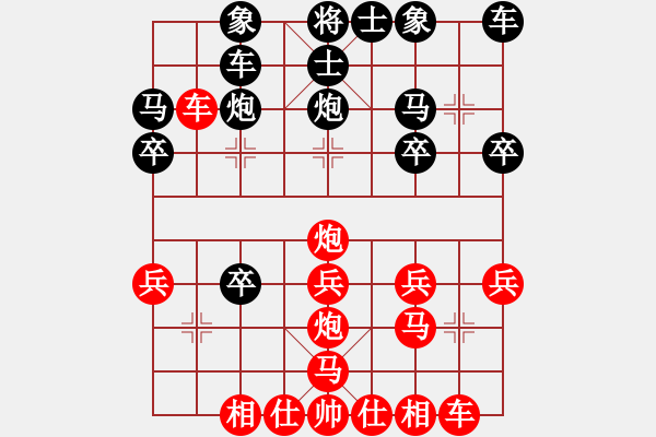 象棋棋譜圖片：英雄淚(5段)-勝-閃電手(8段) - 步數(shù)：20 