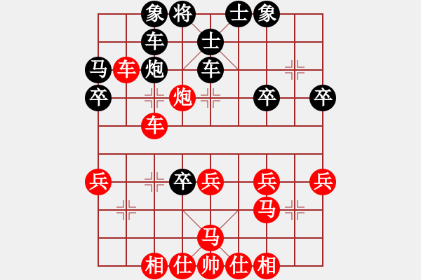 象棋棋譜圖片：英雄淚(5段)-勝-閃電手(8段) - 步數(shù)：30 