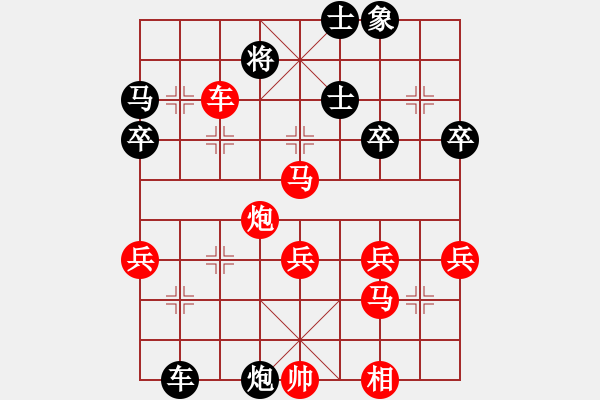 象棋棋譜圖片：英雄淚(5段)-勝-閃電手(8段) - 步數(shù)：45 