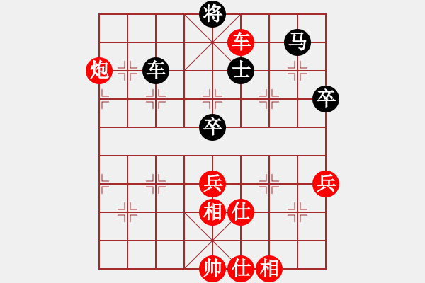 象棋棋譜圖片：汪洋 先勝 呂欽 - 步數(shù)：110 