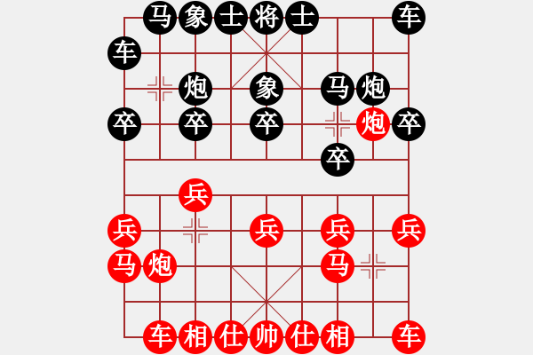 象棋棋譜圖片：微學(xué)堂精彩對(duì)局（老棋迷高級(jí)村冠） - 步數(shù)：10 