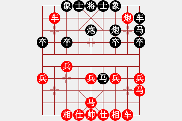 象棋棋譜圖片：‖棋家軍‖皎月[2045059653] -VS- 發(fā)發(fā)[378551552] - 步數(shù)：20 