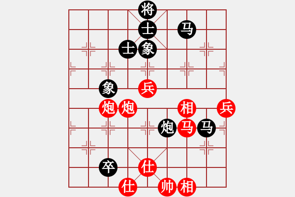 象棋棋譜圖片：黑衣我是誰(shuí)(日帥)-和-都不容易(天帝) - 步數(shù)：130 