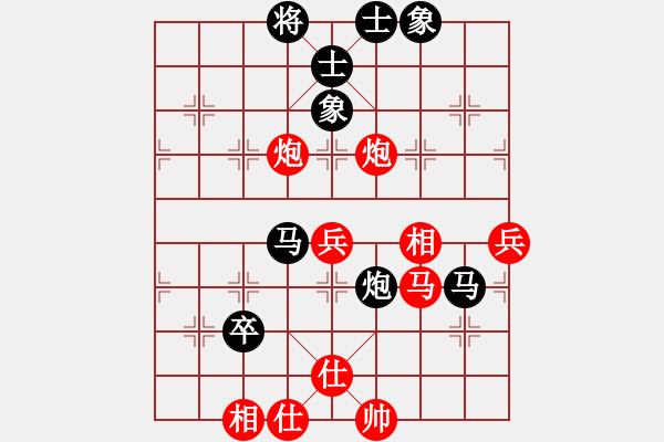 象棋棋譜圖片：黑衣我是誰(shuí)(日帥)-和-都不容易(天帝) - 步數(shù)：80 