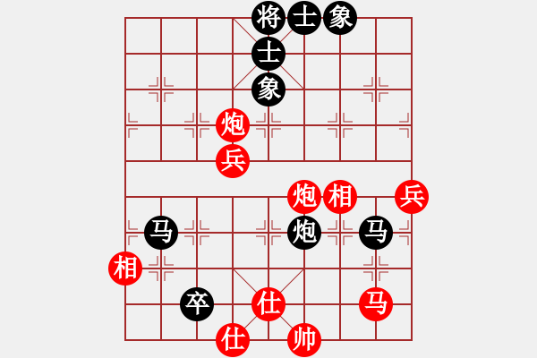 象棋棋譜圖片：黑衣我是誰(shuí)(日帥)-和-都不容易(天帝) - 步數(shù)：90 