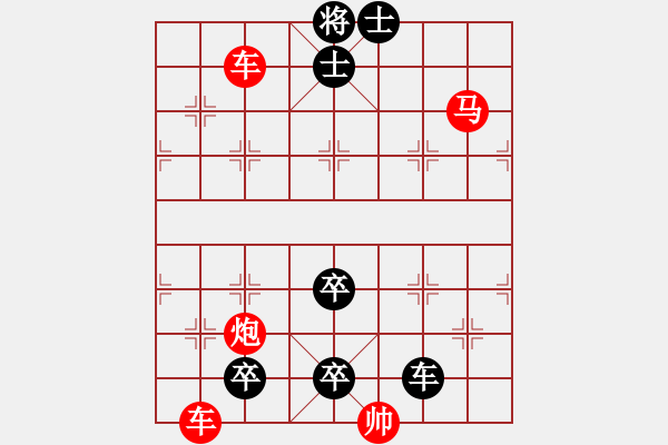 象棋棋譜圖片：第 1230 題 - 象棋巫師魔法學(xué)校Ⅱ - 步數(shù)：0 