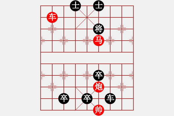 象棋棋譜圖片：第 1230 題 - 象棋巫師魔法學(xué)校Ⅱ - 步數(shù)：10 