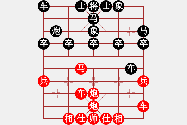 象棋棋譜圖片：橫才俊儒[紅] -VS- 粉絲[黑] - 步數(shù)：30 