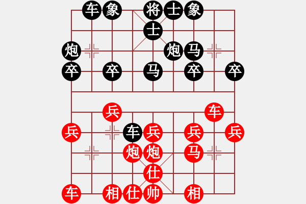 象棋棋谱图片：浙江民泰银行 徐崇峰 负 四川成都懿锦金弈 孟辰 - 步数：20 