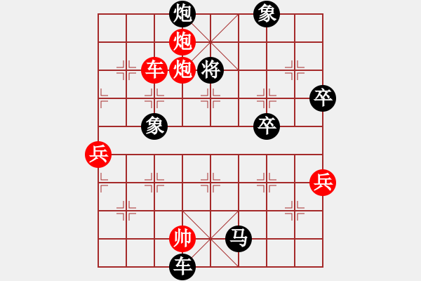 象棋棋譜圖片：1608150838 大同利生-廣西.黃妤金..pgn - 步數(shù)：116 