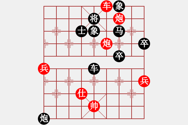 象棋棋譜圖片：1608150838 大同利生-廣西.黃妤金..pgn - 步數(shù)：90 