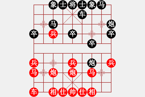 象棋棋譜圖片：168先勝棋有可原.pgn - 步數(shù)：20 