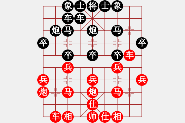 象棋棋譜圖片：實(shí)力在前方(9星)-和-相公哦(8星) - 步數(shù)：20 