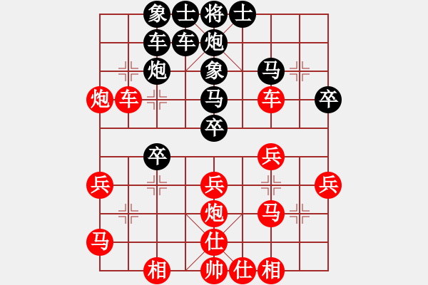 象棋棋譜圖片：實(shí)力在前方(9星)-和-相公哦(8星) - 步數(shù)：30 