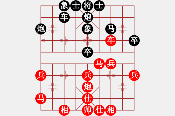 象棋棋譜圖片：實(shí)力在前方(9星)-和-相公哦(8星) - 步數(shù)：40 