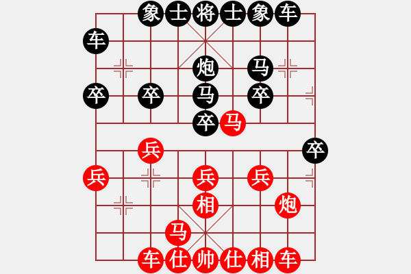 象棋棋譜圖片：羊樓茶鄉(xiāng)[-] -VS- 橫才俊儒[292832991] - 步數(shù)：20 