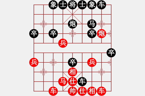 象棋棋譜圖片：羊樓茶鄉(xiāng)[-] -VS- 橫才俊儒[292832991] - 步數(shù)：30 