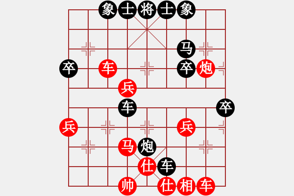 象棋棋譜圖片：羊樓茶鄉(xiāng)[-] -VS- 橫才俊儒[292832991] - 步數(shù)：40 