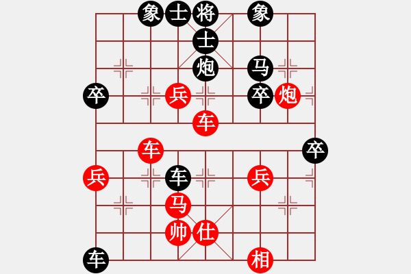 象棋棋譜圖片：羊樓茶鄉(xiāng)[-] -VS- 橫才俊儒[292832991] - 步數(shù)：50 