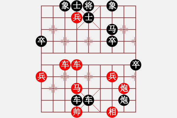 象棋棋譜圖片：羊樓茶鄉(xiāng)[-] -VS- 橫才俊儒[292832991] - 步數(shù)：62 