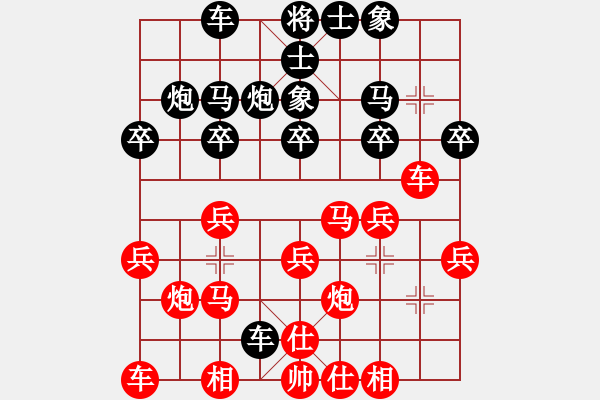 象棋棋谱图片：梁达民     先和 林宏敏     - 步数：20 