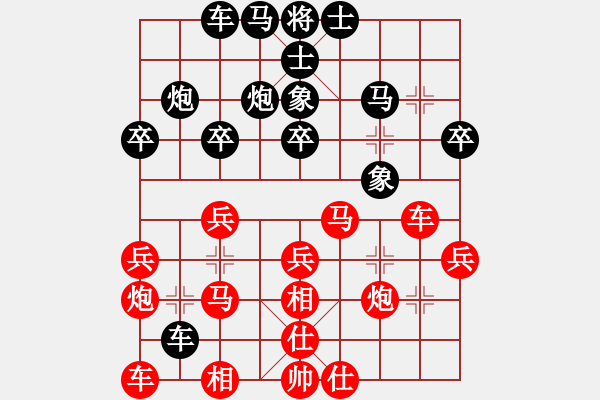 象棋棋谱图片：梁达民     先和 林宏敏     - 步数：30 