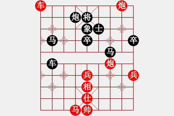 象棋棋谱图片：梁达民     先和 林宏敏     - 步数：90 