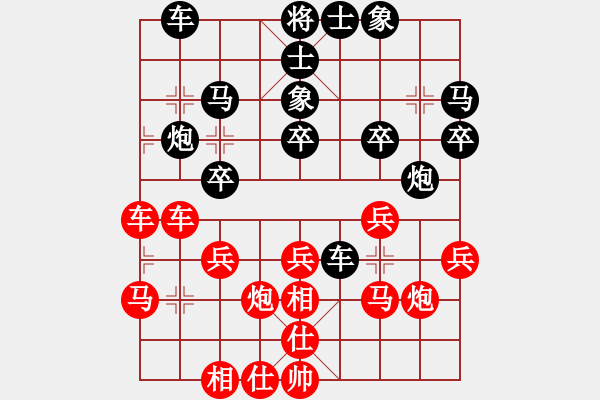 象棋棋譜圖片：明月[2505002380] -VS- 恒遠(yuǎn)的回眸[1971436627] - 步數(shù)：30 