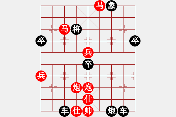 象棋棋譜圖片：笑納二子風乍起 勇棄雙車仍從容(棋牌世界2003年11期) - 步數(shù)：60 