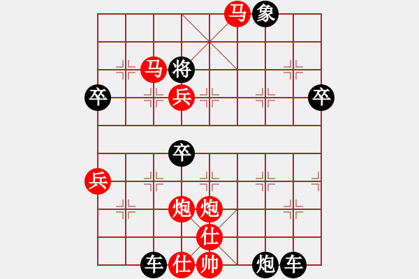 象棋棋譜圖片：笑納二子風乍起 勇棄雙車仍從容(棋牌世界2003年11期) - 步數(shù)：63 