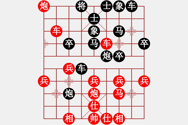 象棋棋譜圖片：修理臭棋(9段)-勝-胡砍胡有理(1段) - 步數(shù)：30 