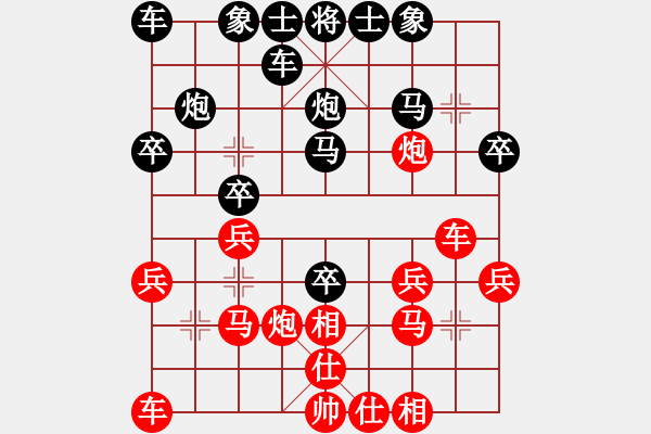 象棋棋譜圖片：《學(xué)習(xí)大師后手》中炮橫車盤頭馬破過宮炮右車巡河左炮過河 - 步數(shù)：20 