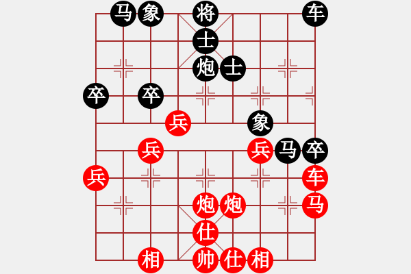 象棋棋譜圖片：浪子[1425617592] -VS- 貴州凱里[410900439] - 步數(shù)：40 