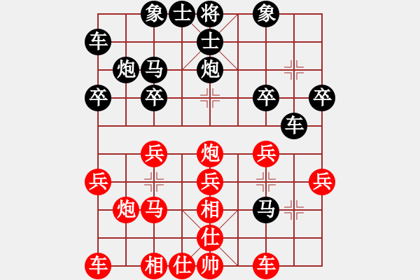 象棋棋譜圖片：樂樂[紅] -VS- 橫才俊儒[黑] - 步數(shù)：20 