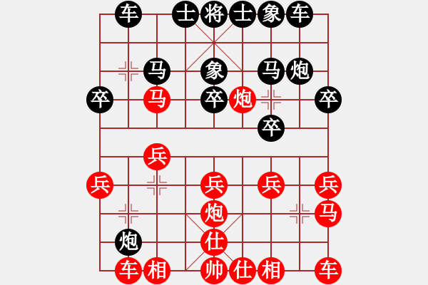 象棋棋譜圖片：閬洲古城(地煞)-勝-寧夏商建仙(2弦) - 步數(shù)：20 