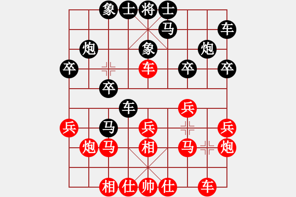 象棋棋譜圖片：其堅(jiān)的兒子(9星)-負(fù)-紫貝殼(5星) - 步數(shù)：20 