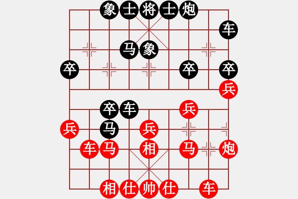 象棋棋譜圖片：其堅(jiān)的兒子(9星)-負(fù)-紫貝殼(5星) - 步數(shù)：30 