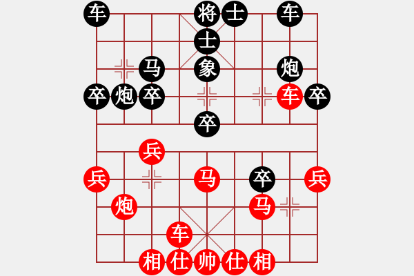 象棋棋譜圖片：kiss(9段)-和-宇宙飛船(9級) - 步數(shù)：30 