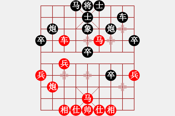 象棋棋譜圖片：kiss(9段)-和-宇宙飛船(9級) - 步數(shù)：40 