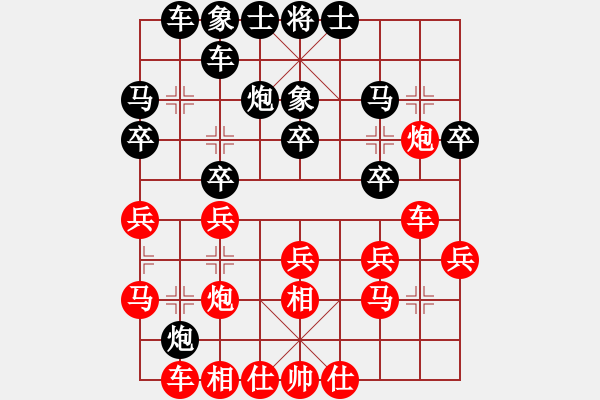 象棋棋谱图片：淡看风云(月将)-负-风雅谷主(人王) - 步数：20 