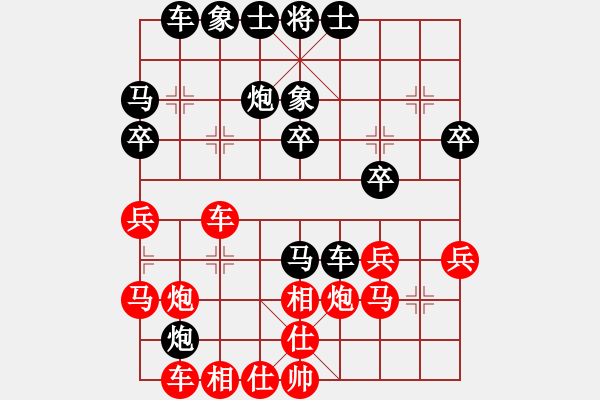 象棋棋譜圖片：淡看風(fēng)云(月將)-負(fù)-風(fēng)雅谷主(人王) - 步數(shù)：30 