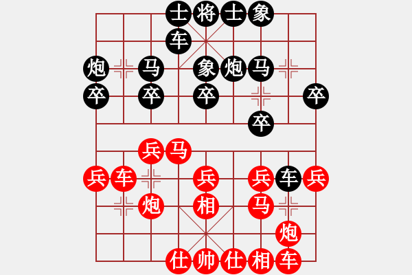 象棋棋譜圖片：xingyuan(9段)-勝-xslq(4段) - 步數(shù)：20 