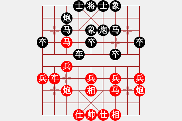 象棋棋譜圖片：xingyuan(9段)-勝-xslq(4段) - 步數(shù)：30 