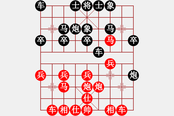 象棋棋譜圖片：qinyiqiang 和 隨緣 - 步數(shù)：20 